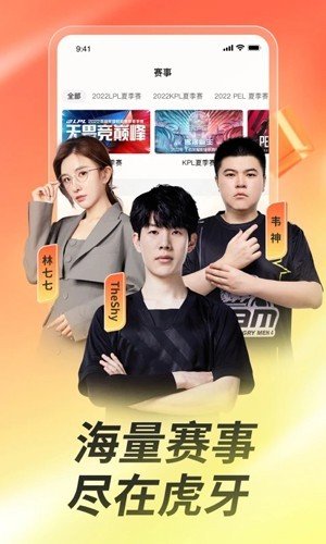 虎牙直播play版最新版本