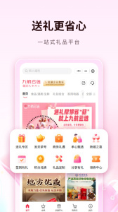 九航云选