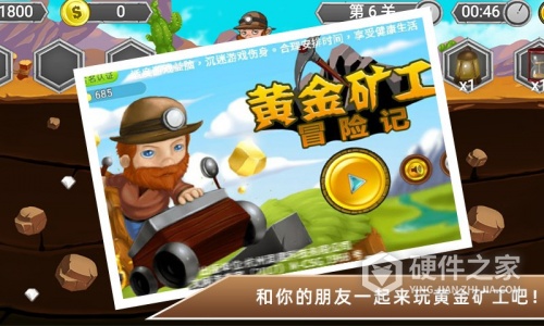黄金矿工冒险记
