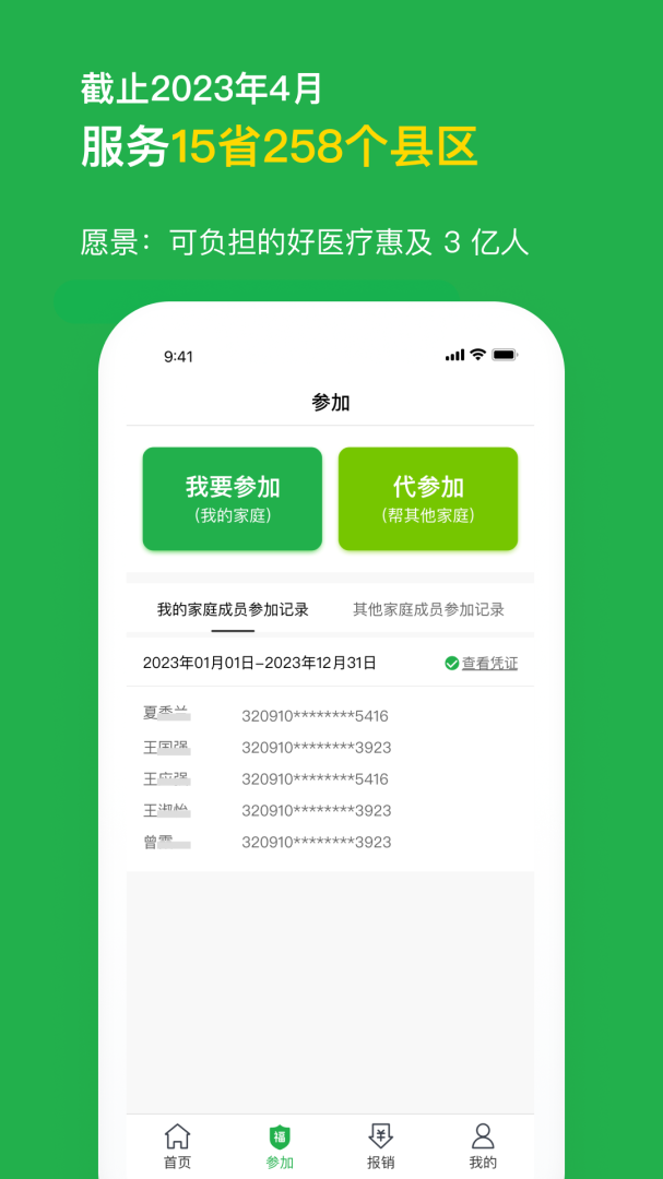 福村宝