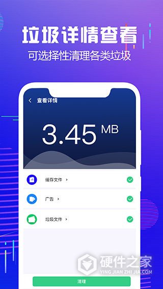 内存清理大师app官方版