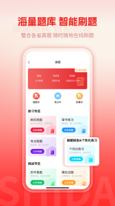 师大网校