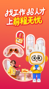 前程无忧学生版