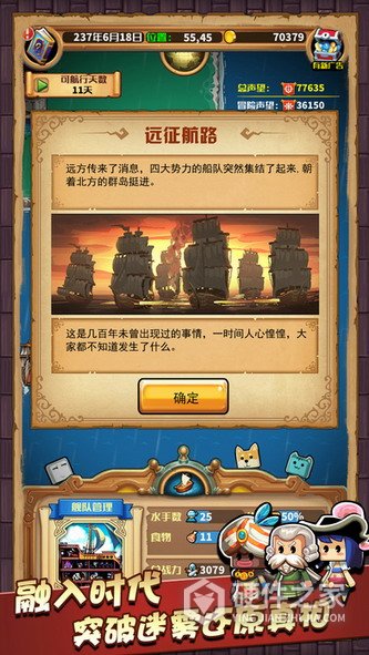 小小航海士无限金币版