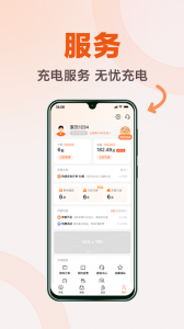 汇充电