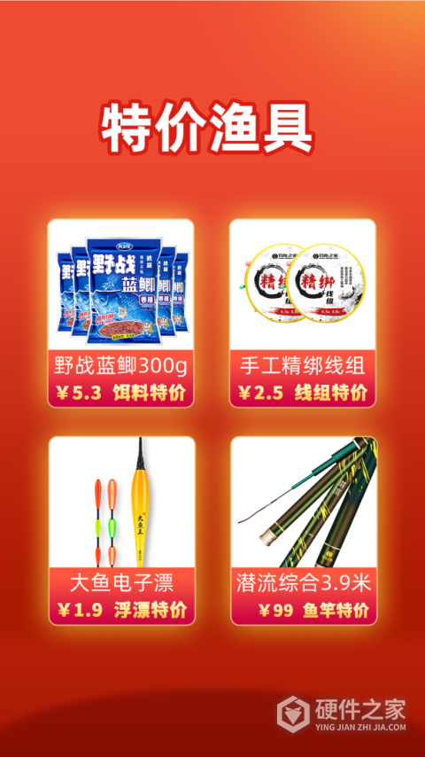 钓鱼人手机版
