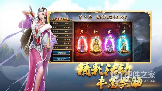 蜀山传奇微信版