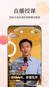人人讲