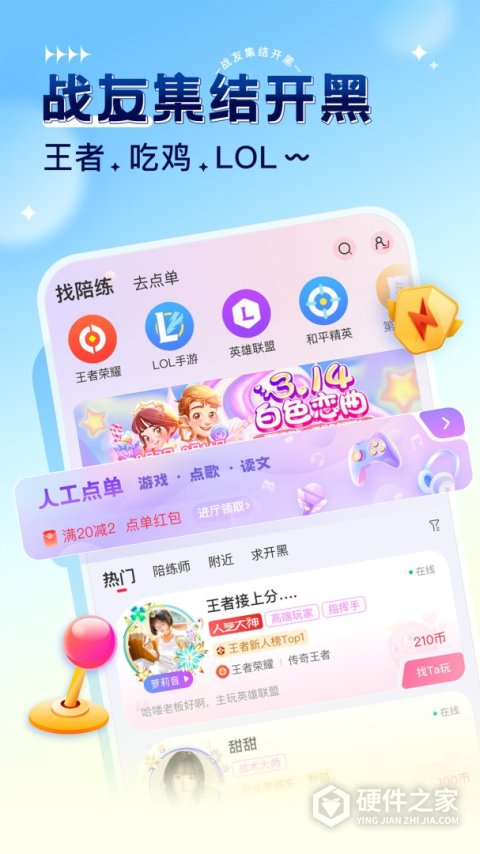 猎游app