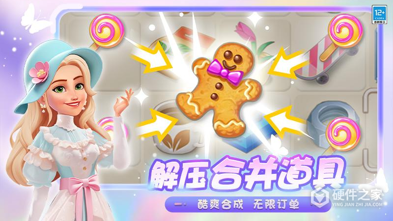 欢乐消除开心假日