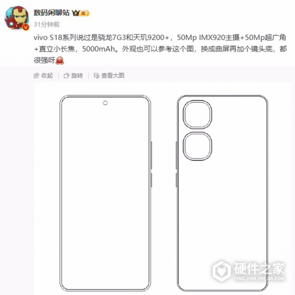 vivo s18参数配置