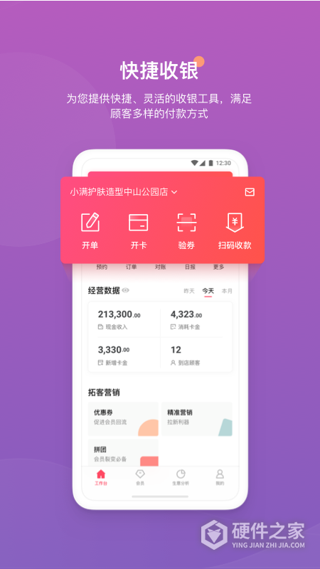 客满满