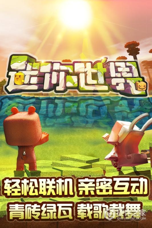 迷你世界华阳最新版