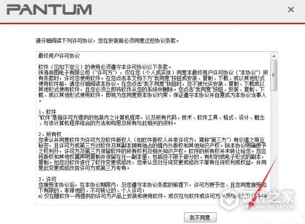 奔图m6203怎么安装驱动