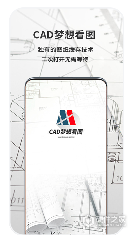 cad梦想看图