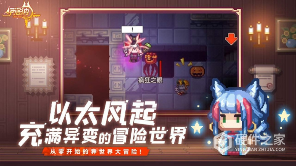 伊洛纳安卓版