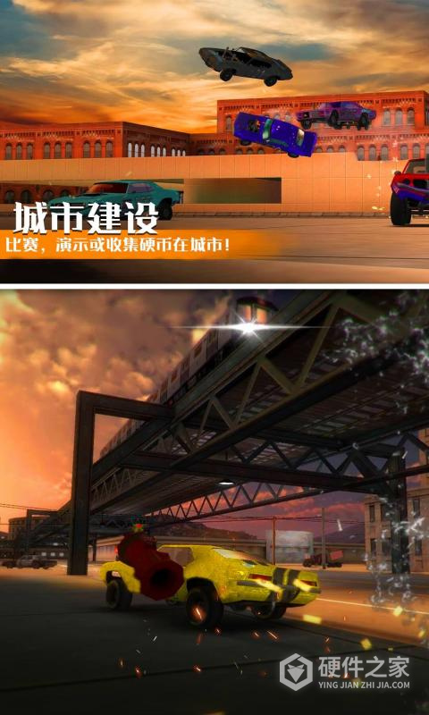 汽车碰撞模拟游戏