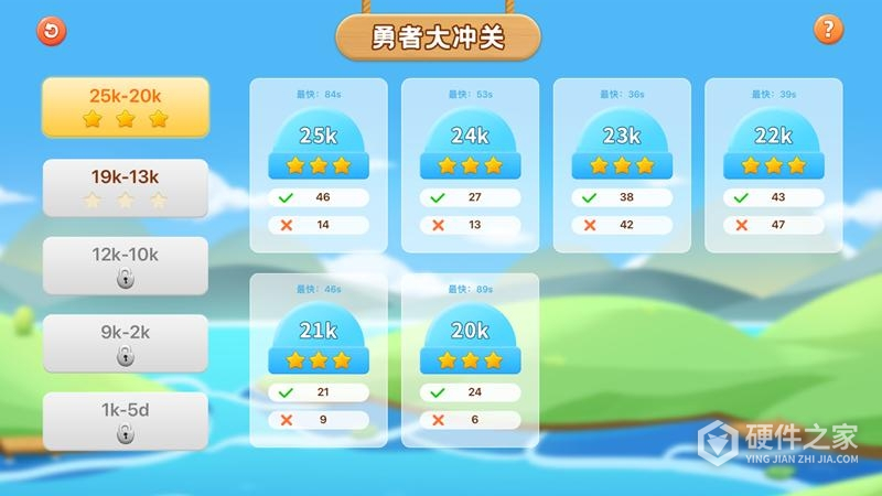 新博少儿对弈平台