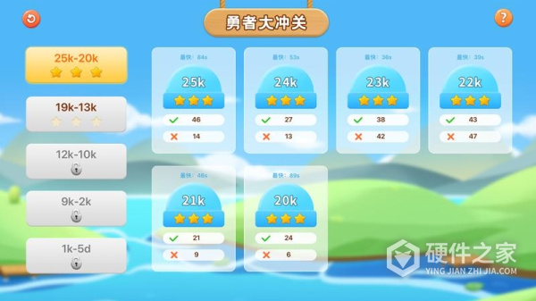 新博少儿对弈平台安卓版