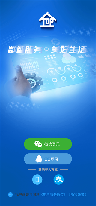 数智易正