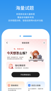 步知公考