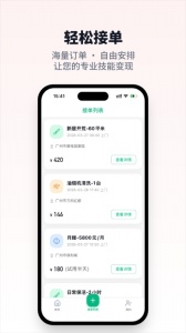 人人家政