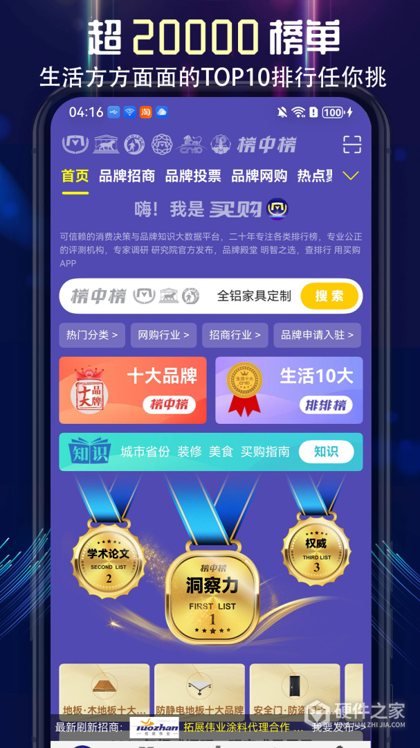 买购网