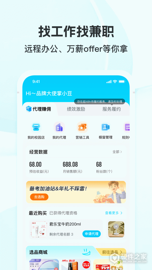 掌上大学