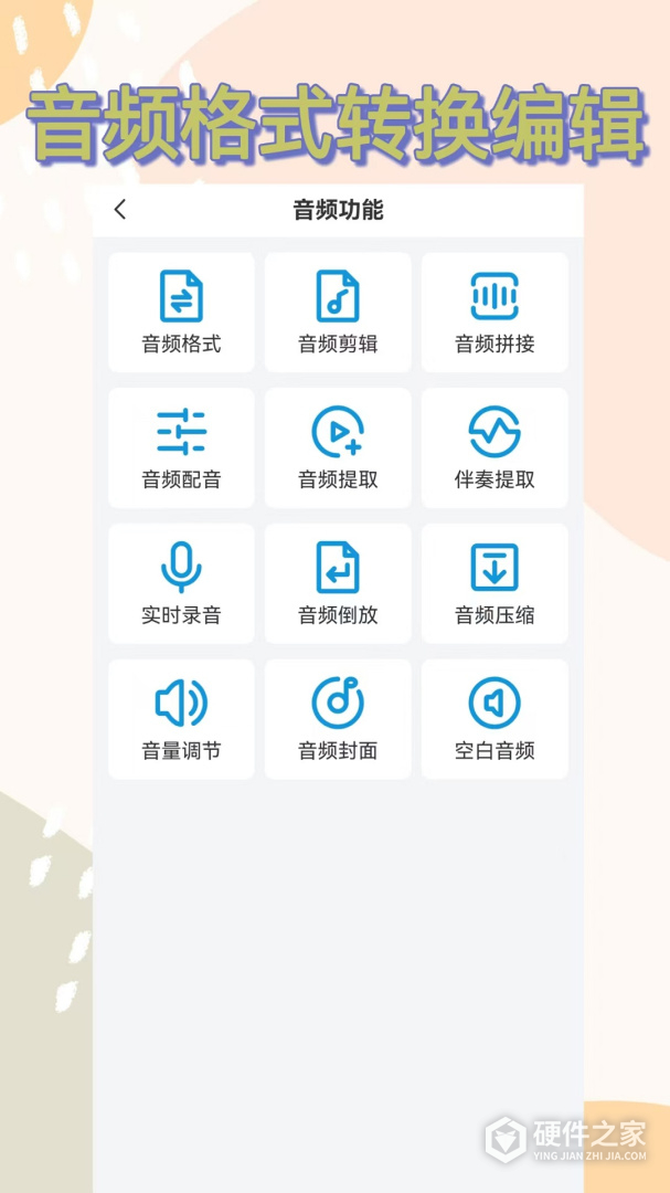 格式转换