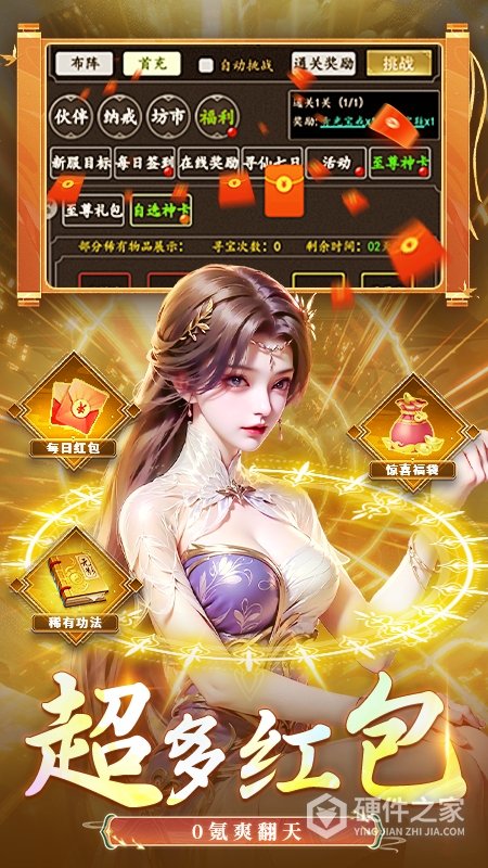 剑气除魔