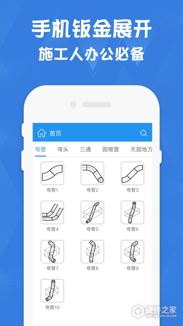 钣金展开计算器