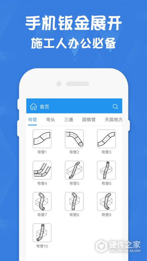 钣金展开计算器
