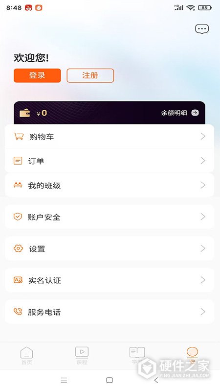 广东学习网app