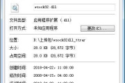 解决计算机丢失wsock32.dll问题方法一览