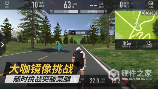 顽鹿竞技最新版