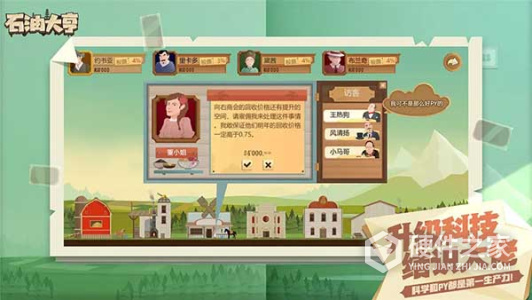 石油大亨中文版