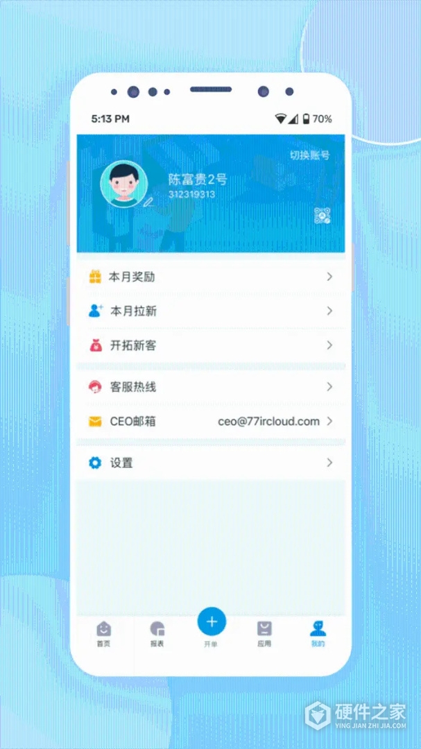 铱云供应链