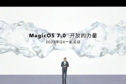 荣耀MagicOS7.0公测版发版计划