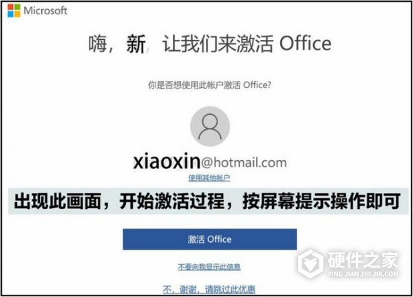 联想小新air14怎么样激活