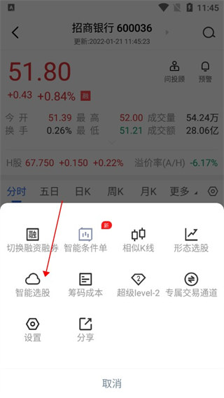 广发易淘金app手机版最新版
