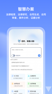 得理律助