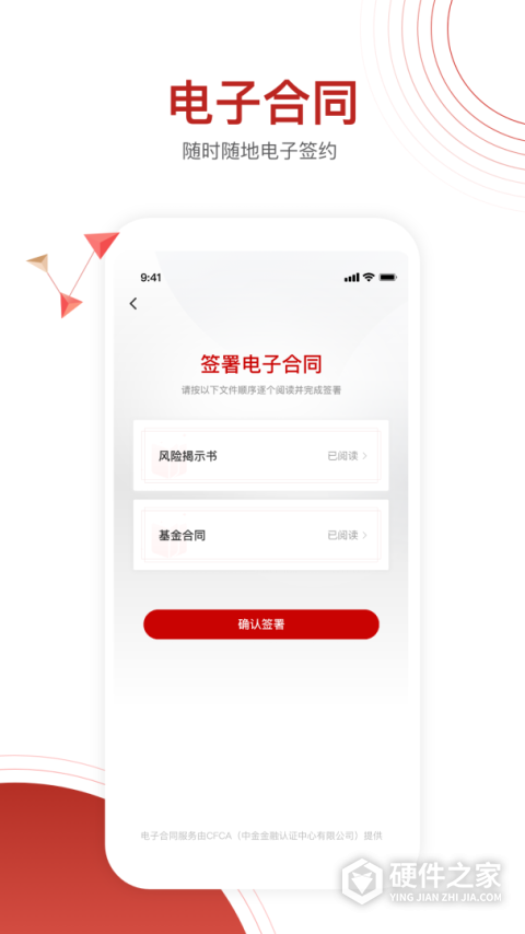 大唐财富app