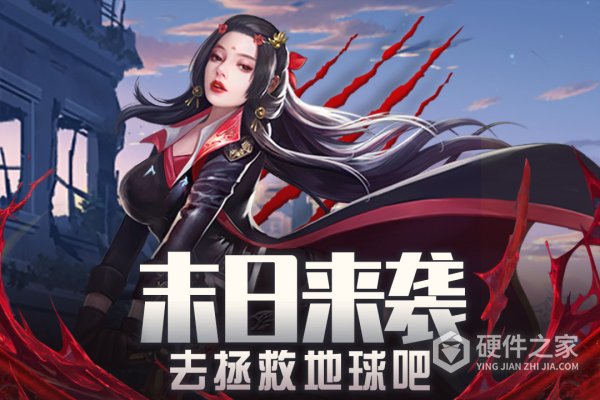 地球保卫战手游
