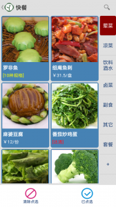 云食点餐收银系统