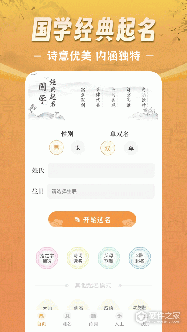 起名