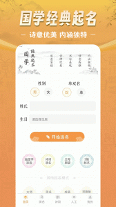起名