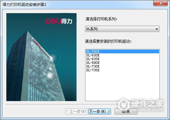 得力DL-590K针式打印机For Win XP/7/10