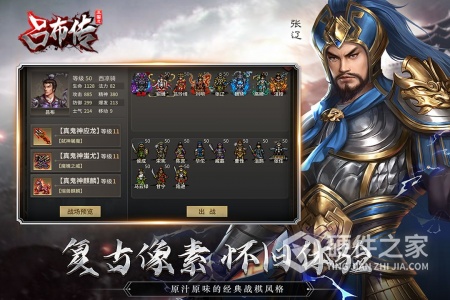 三国志吕布传最新版
