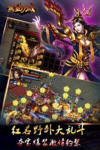 热血沙城抖音版