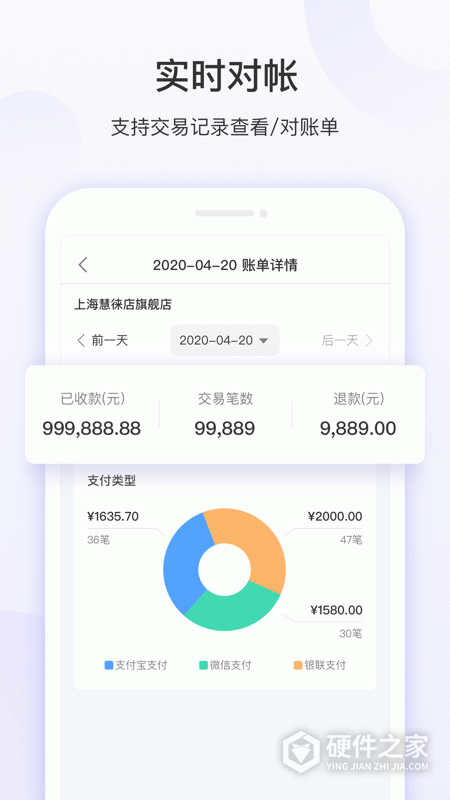 慧徕店app